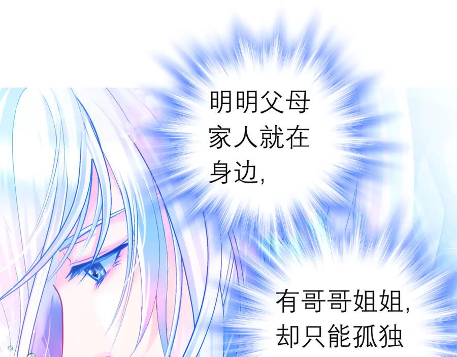 85小恋与修远，纯真的温暖接近-恋上月夜花蝶(新)-茶茶猫秦仪（第34张）