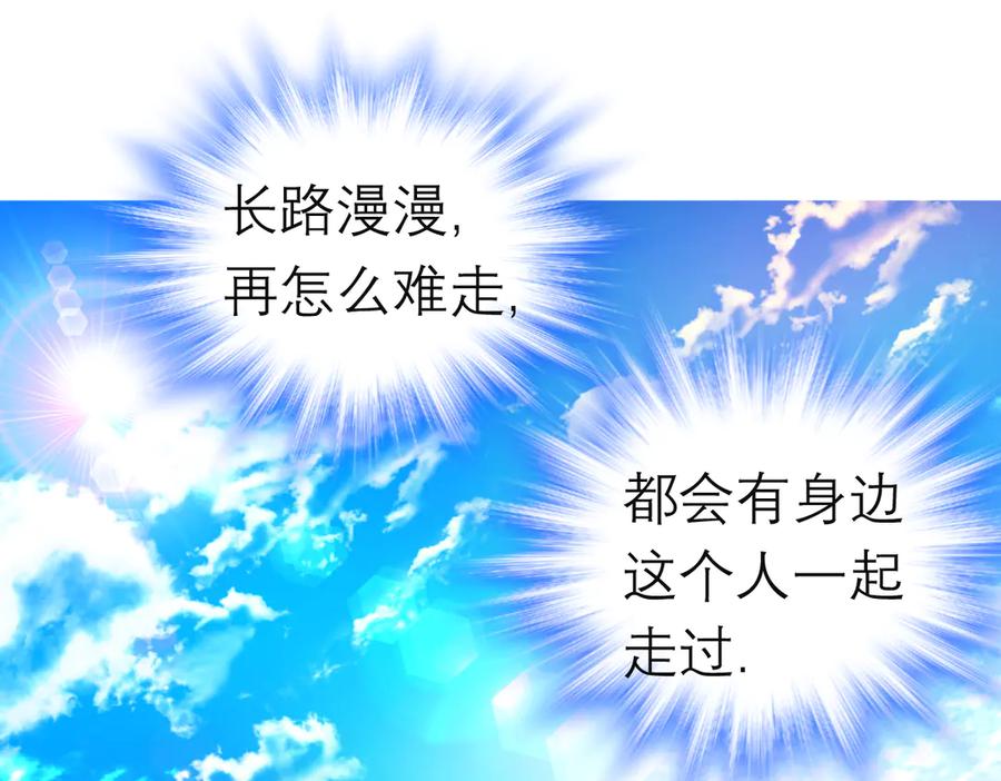 85小恋与修远，纯真的温暖接近-恋上月夜花蝶(新)-茶茶猫秦仪（第23张）