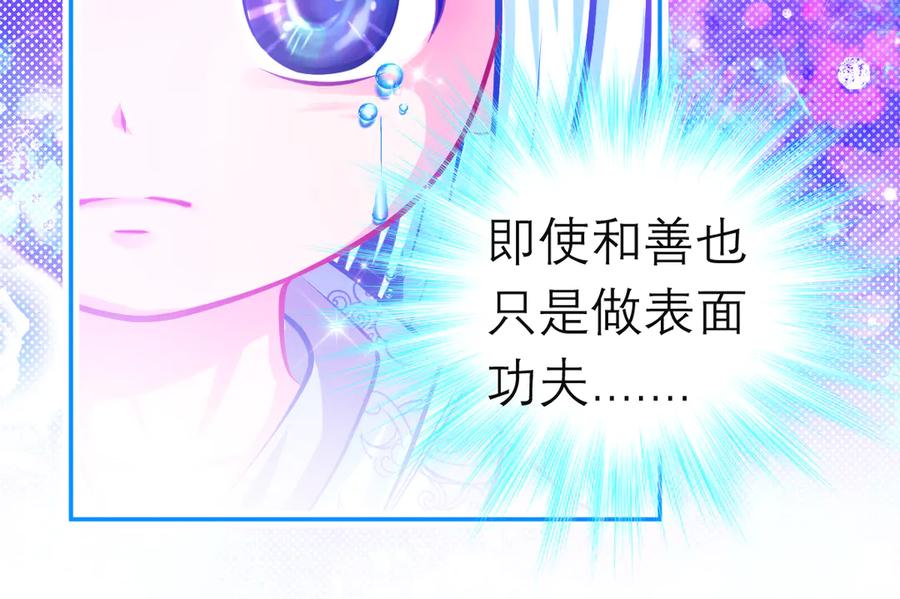 85小恋与修远，纯真的温暖接近-恋上月夜花蝶(新)-茶茶猫秦仪（第8张）