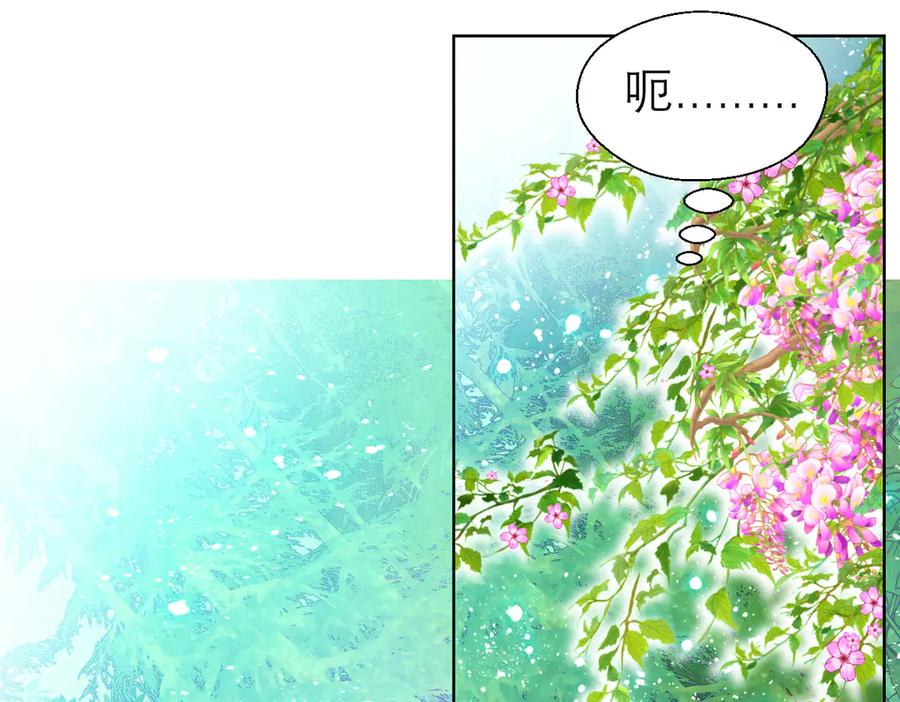 85小恋与修远，纯真的温暖接近-恋上月夜花蝶(新)-茶茶猫秦仪（第26张）