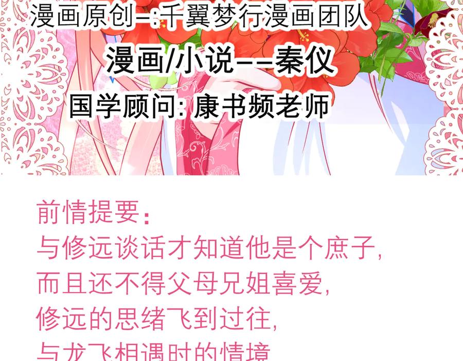 86我们的羁绊超过友情-恋上月夜花蝶(新)-茶茶猫秦仪（第2张）