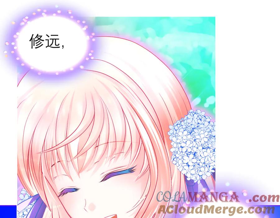 86我们的羁绊超过友情-恋上月夜花蝶(新)-茶茶猫秦仪（第4张）