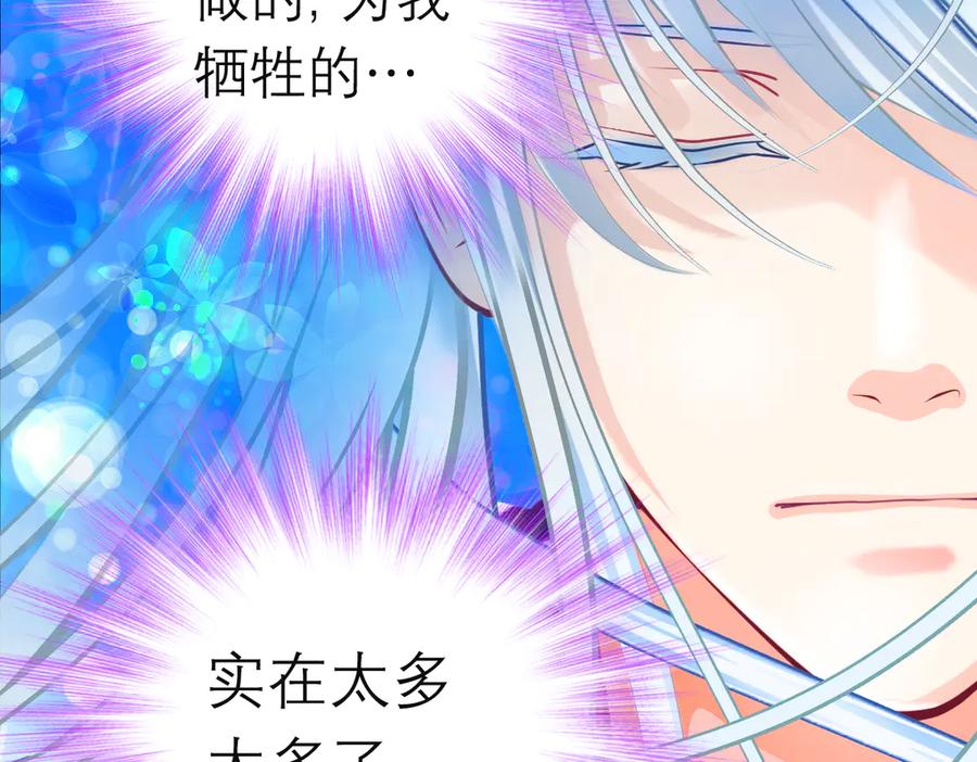 86我们的羁绊超过友情-恋上月夜花蝶(新)-茶茶猫秦仪（第11张）