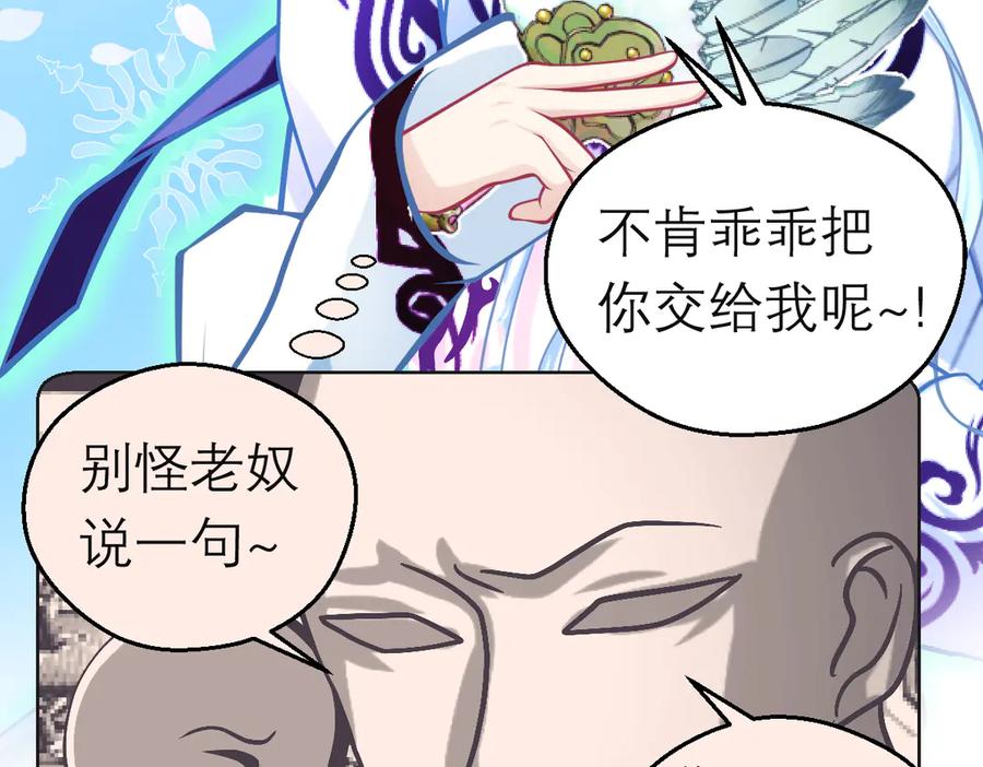 87天女之血危机，忍寨是友是敌？-恋上月夜花蝶(新)-茶茶猫秦仪（第15张）