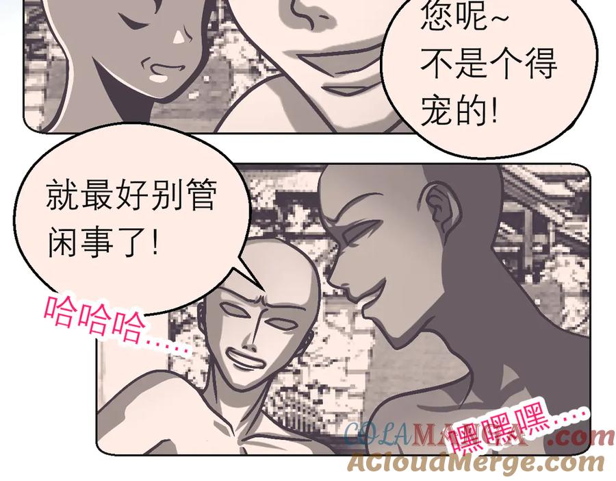 87天女之血危机，忍寨是友是敌？-恋上月夜花蝶(新)-茶茶猫秦仪（第16张）
