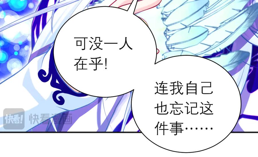 87天女之血危机，忍寨是友是敌？-恋上月夜花蝶(新)-茶茶猫秦仪（第25张）