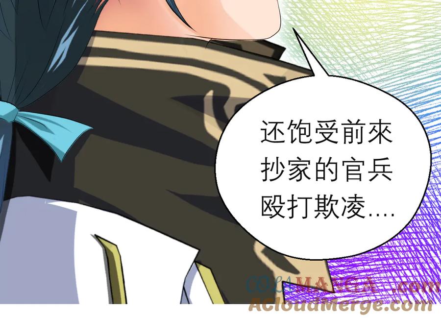 87天女之血危机，忍寨是友是敌？-恋上月夜花蝶(新)-茶茶猫秦仪（第8张）