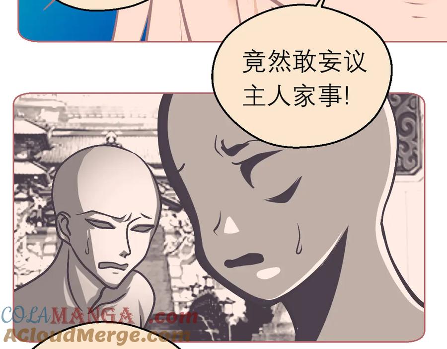 87天女之血危机，忍寨是友是敌？-恋上月夜花蝶(新)-茶茶猫秦仪（第20张）