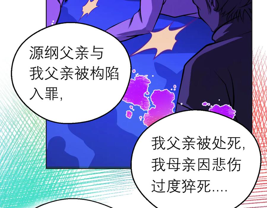 87天女之血危机，忍寨是友是敌？-恋上月夜花蝶(新)-茶茶猫秦仪（第6张）