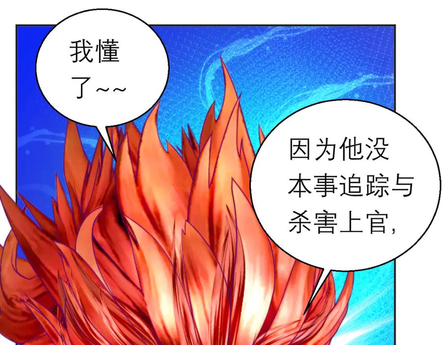 88修远玩转谣言，天女清白与死亡血液！-恋上月夜花蝶(新)-茶茶猫秦仪（第29张）