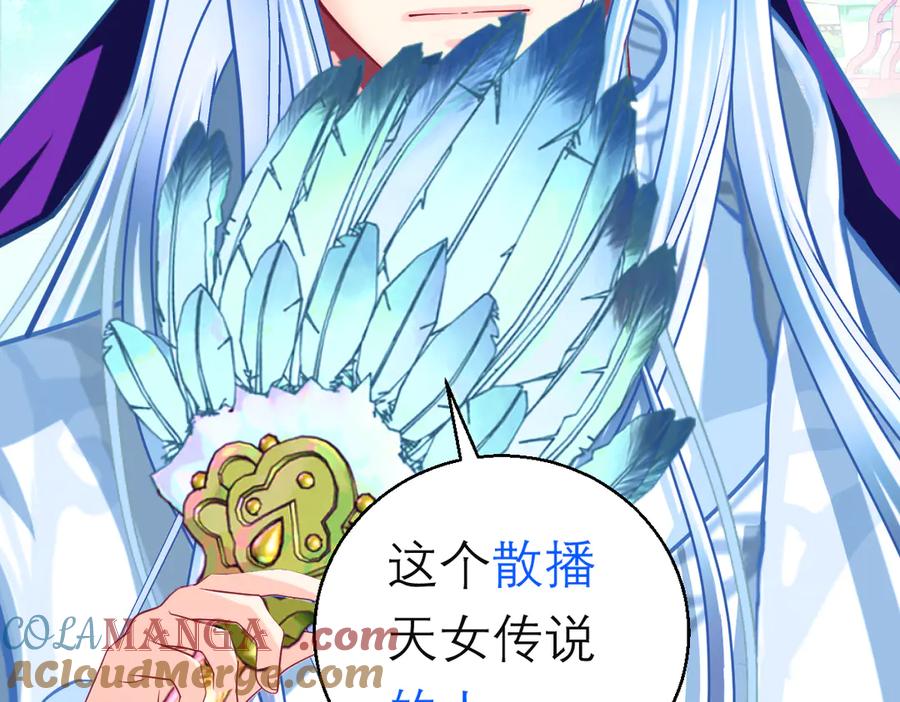 88修远玩转谣言，天女清白与死亡血液！-恋上月夜花蝶(新)-茶茶猫秦仪（第24张）