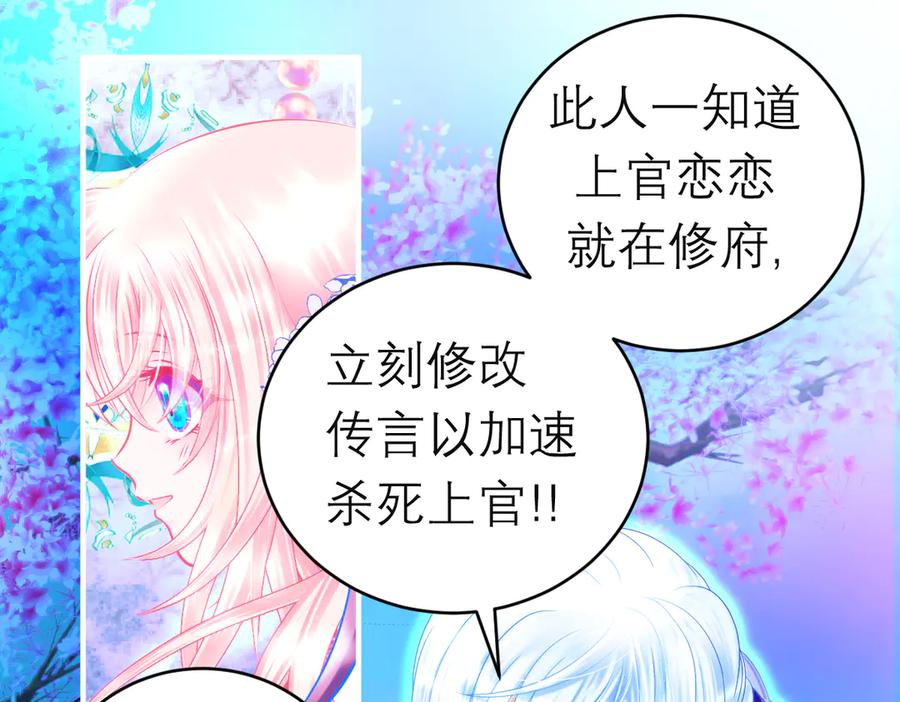 88修远玩转谣言，天女清白与死亡血液！-恋上月夜花蝶(新)-茶茶猫秦仪（第45张）