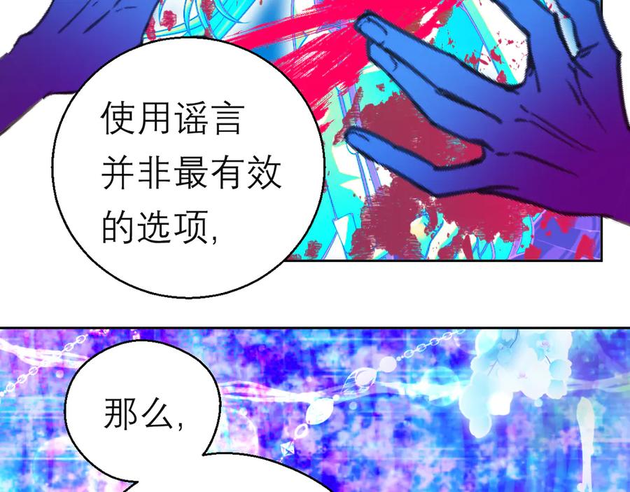 88修远玩转谣言，天女清白与死亡血液！-恋上月夜花蝶(新)-茶茶猫秦仪（第7张）