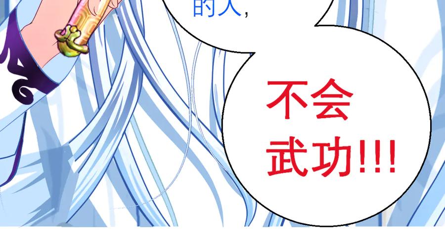 88修远玩转谣言，天女清白与死亡血液！-恋上月夜花蝶(新)-茶茶猫秦仪（第25张）