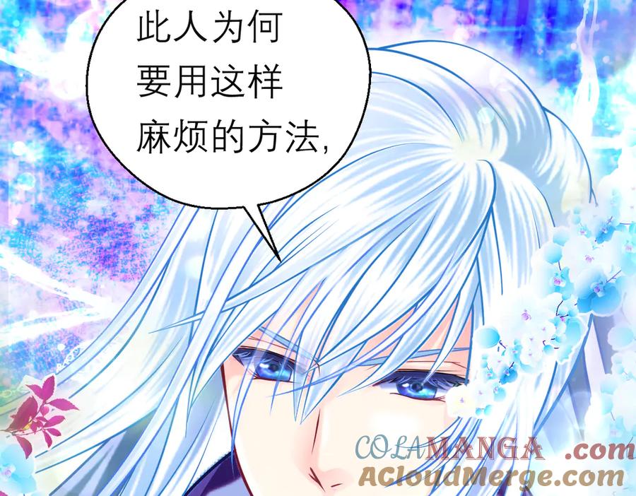 88修远玩转谣言，天女清白与死亡血液！-恋上月夜花蝶(新)-茶茶猫秦仪（第8张）