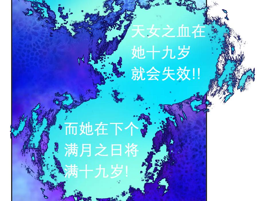 88修远玩转谣言，天女清白与死亡血液！-恋上月夜花蝶(新)-茶茶猫秦仪（第2张）