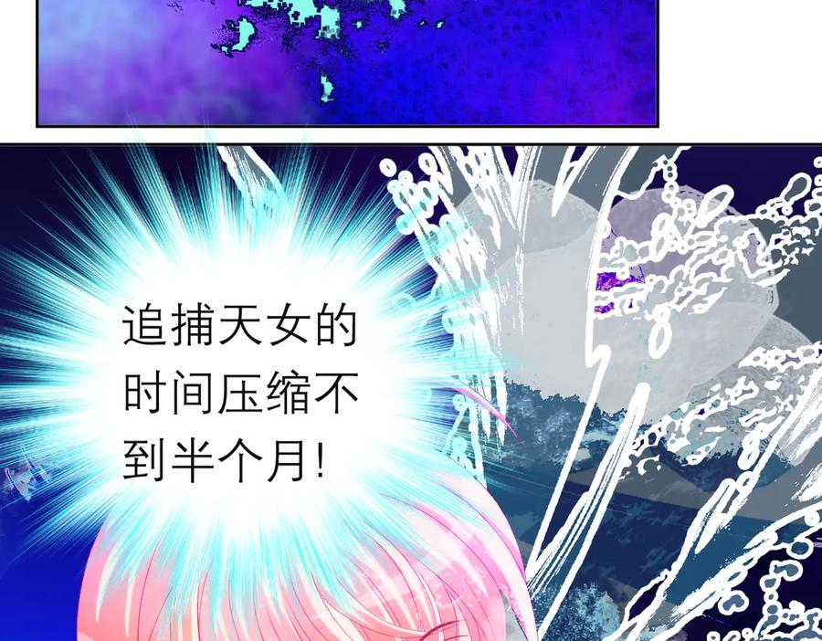 88修远玩转谣言，天女清白与死亡血液！-恋上月夜花蝶(新)-茶茶猫秦仪（第3张）