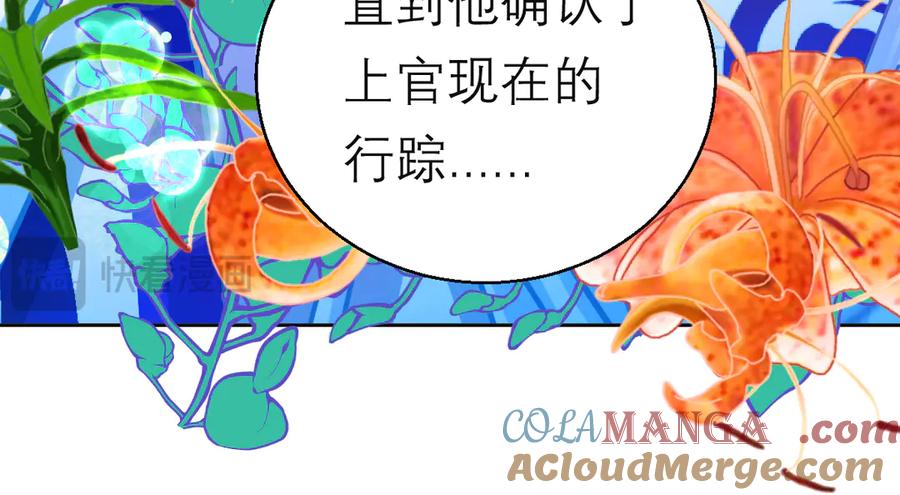 88修远玩转谣言，天女清白与死亡血液！-恋上月夜花蝶(新)-茶茶猫秦仪（第44张）