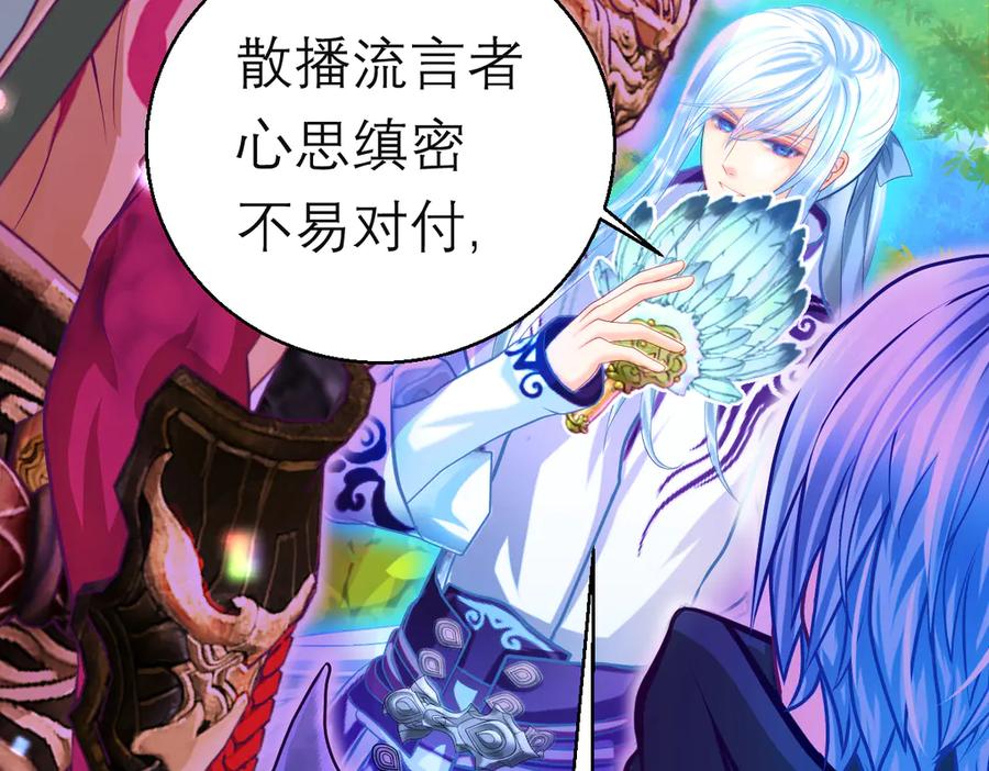 88修远玩转谣言，天女清白与死亡血液！-恋上月夜花蝶(新)-茶茶猫秦仪（第35张）