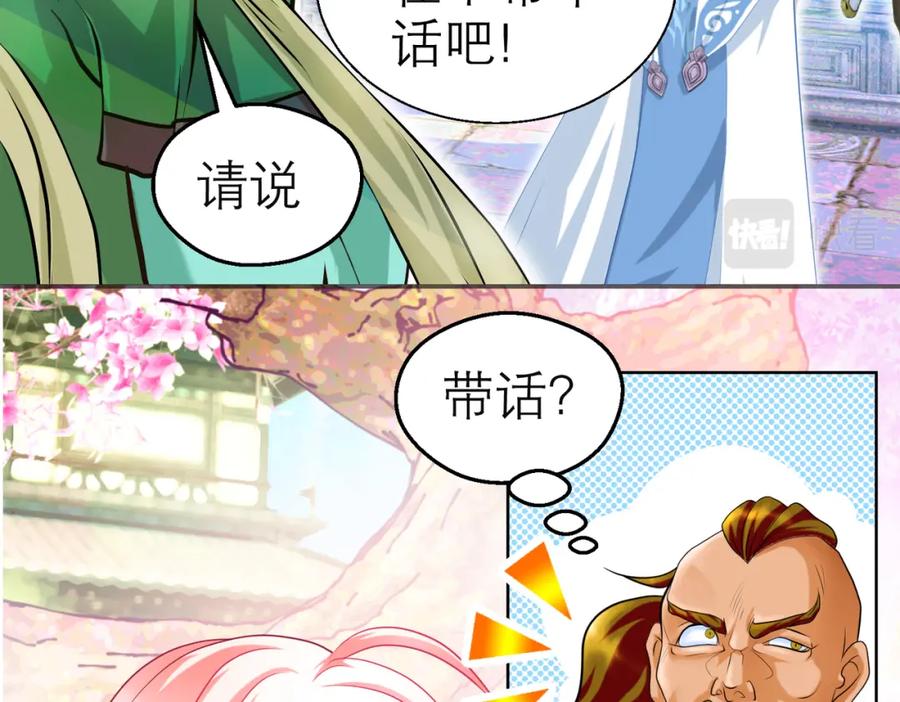 8路漫漫其修远兮-恋上月夜花蝶(新)-茶茶猫秦仪（第10张）