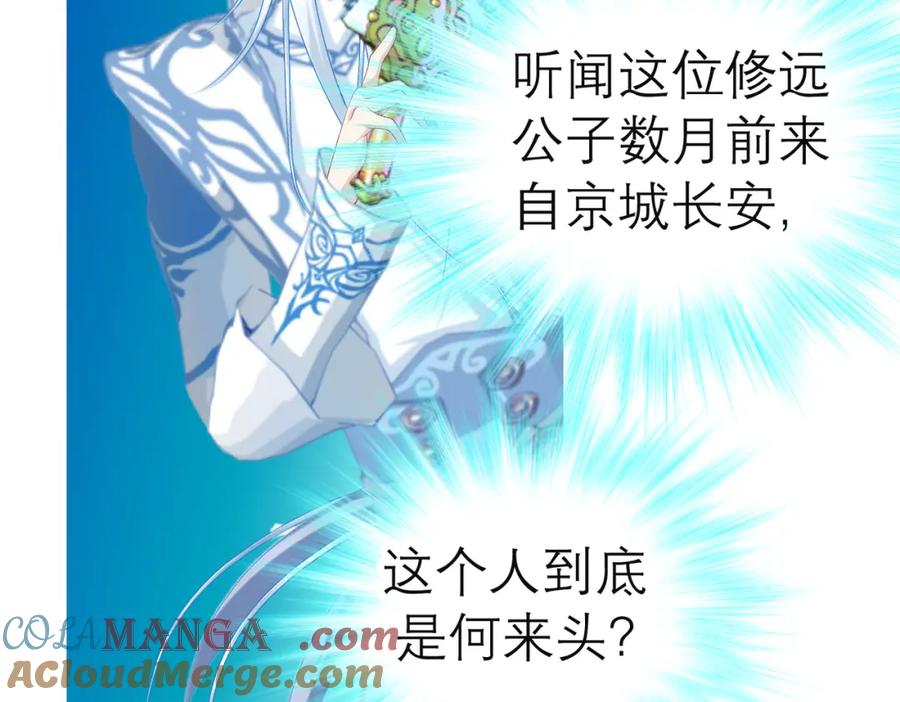 8路漫漫其修远兮-恋上月夜花蝶(新)-茶茶猫秦仪（第21张）