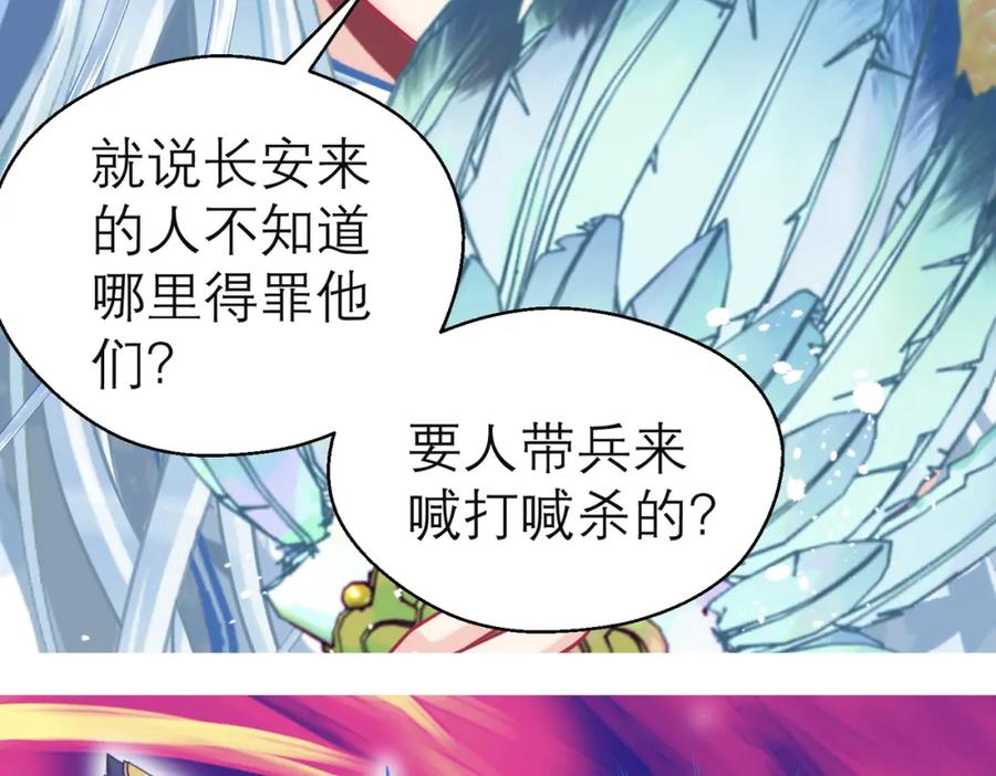 8路漫漫其修远兮-恋上月夜花蝶(新)-茶茶猫秦仪（第14张）