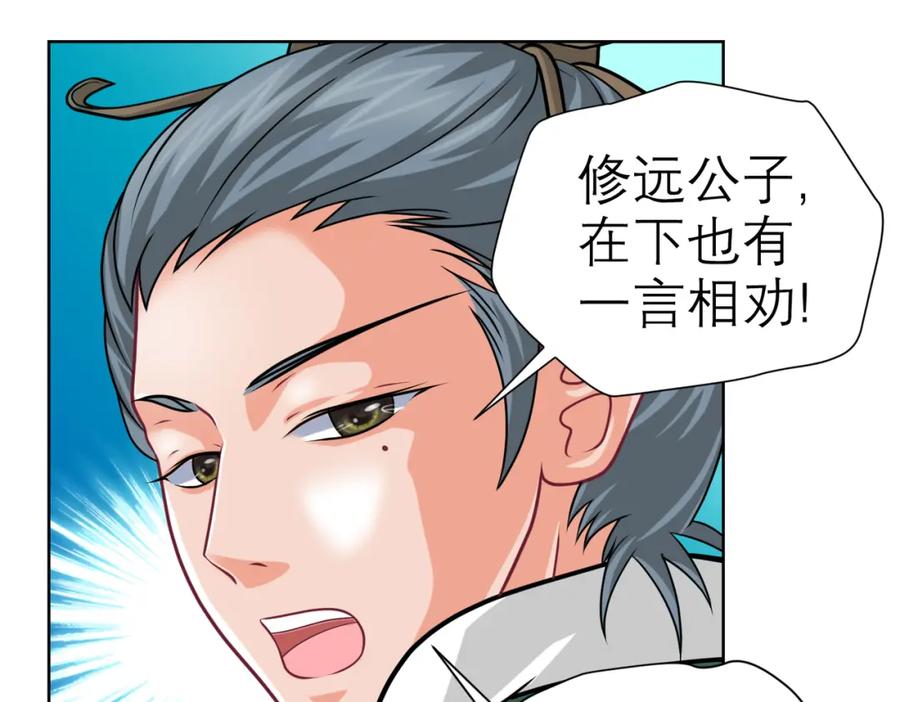 8路漫漫其修远兮-恋上月夜花蝶(新)-茶茶猫秦仪（第32张）