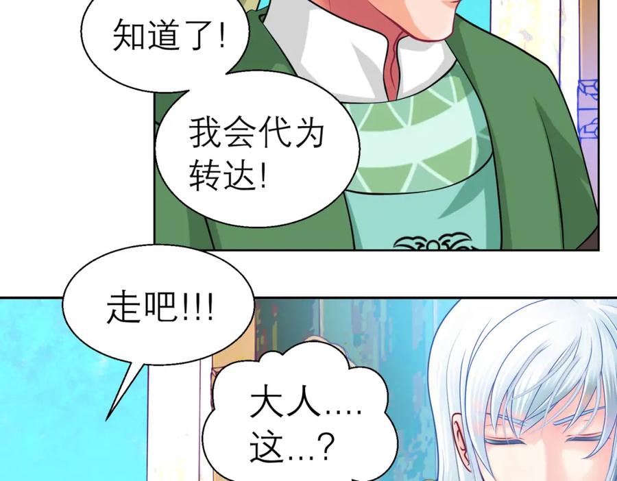 8路漫漫其修远兮-恋上月夜花蝶(新)-茶茶猫秦仪（第25张）