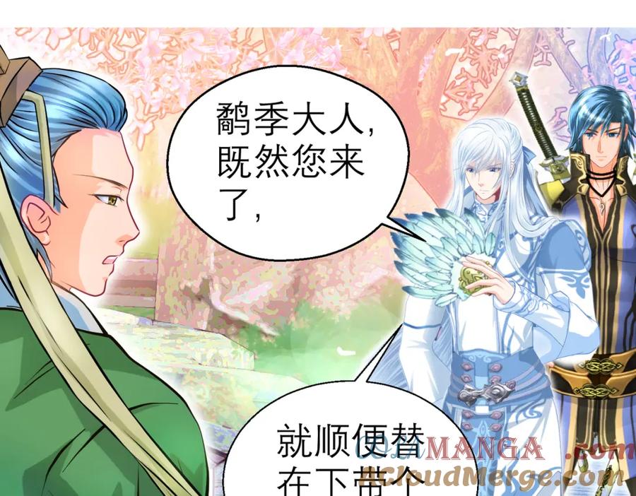 8路漫漫其修远兮-恋上月夜花蝶(新)-茶茶猫秦仪（第9张）