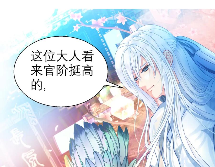 8路漫漫其修远兮-恋上月夜花蝶(新)-茶茶猫秦仪（第4张）