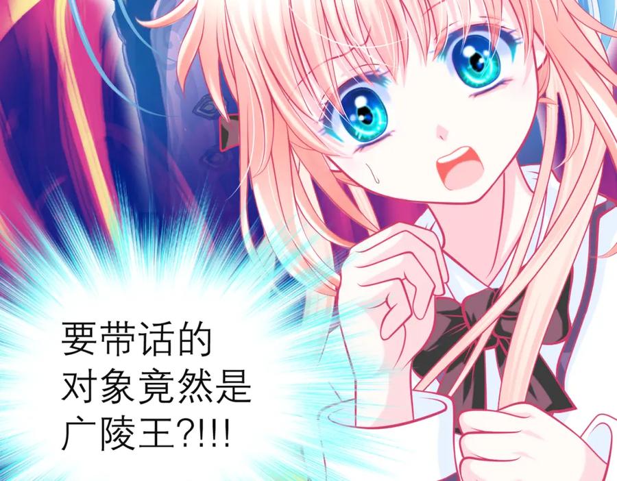 8路漫漫其修远兮-恋上月夜花蝶(新)-茶茶猫秦仪（第16张）