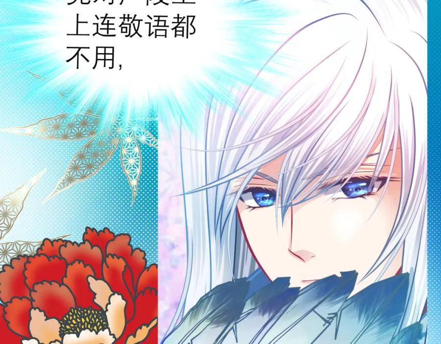 8路漫漫其修远兮-恋上月夜花蝶(新)-茶茶猫秦仪（第19张）