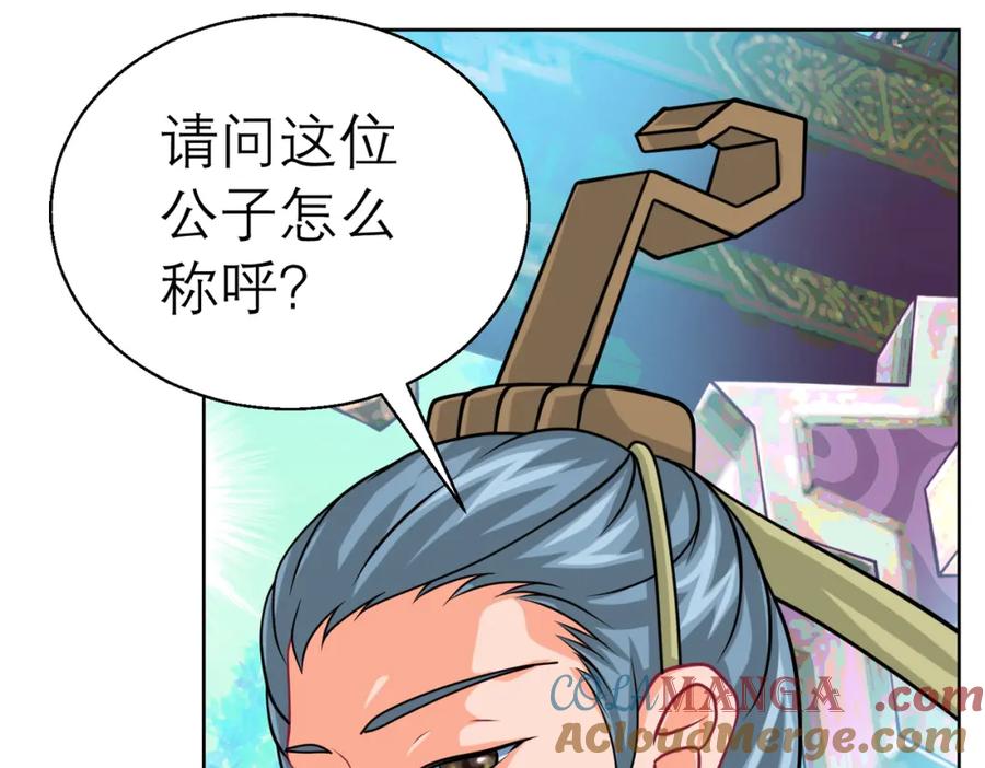 8路漫漫其修远兮-恋上月夜花蝶(新)-茶茶猫秦仪（第27张）