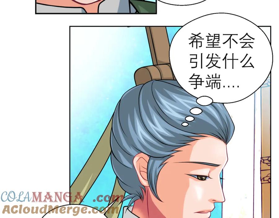 8路漫漫其修远兮-恋上月夜花蝶(新)-茶茶猫秦仪（第24张）