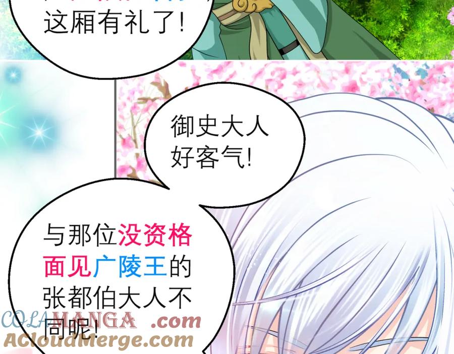 8路漫漫其修远兮-恋上月夜花蝶(新)-茶茶猫秦仪（第6张）