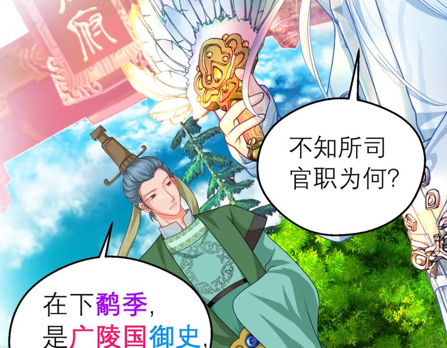 8路漫漫其修远兮-恋上月夜花蝶(新)-茶茶猫秦仪（第5张）