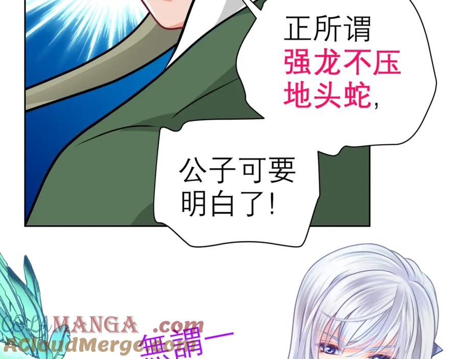 8路漫漫其修远兮-恋上月夜花蝶(新)-茶茶猫秦仪（第33张）
