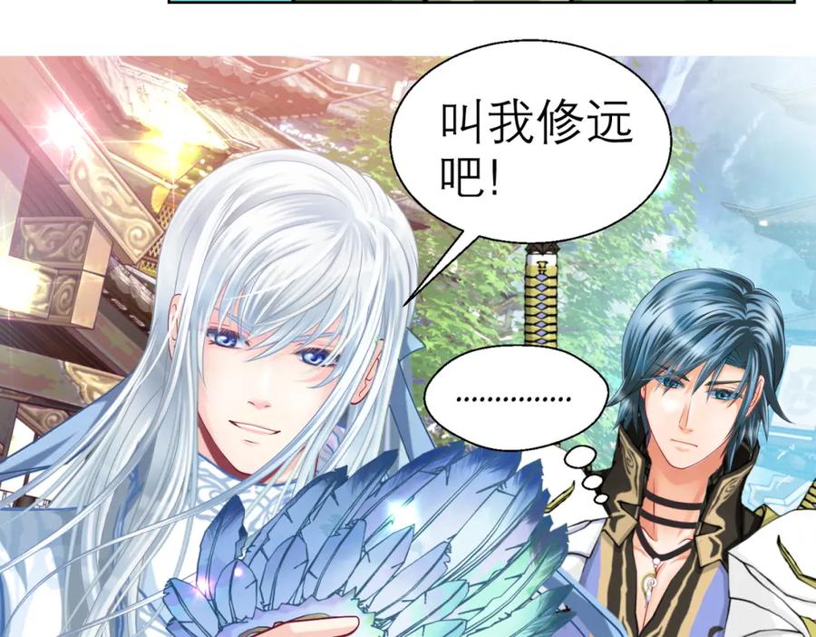 8路漫漫其修远兮-恋上月夜花蝶(新)-茶茶猫秦仪（第29张）