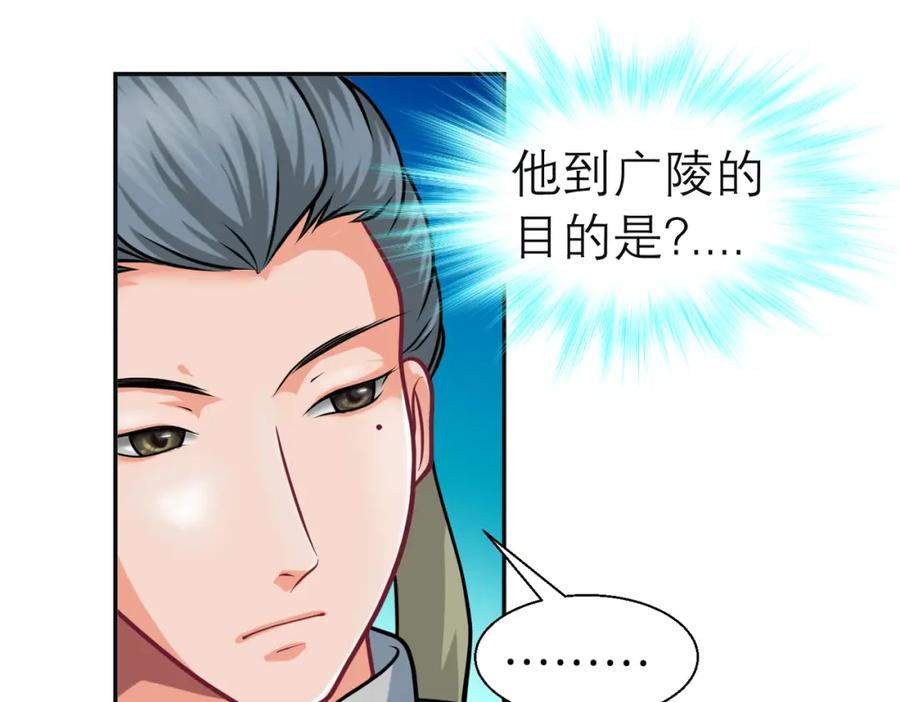 8路漫漫其修远兮-恋上月夜花蝶(新)-茶茶猫秦仪（第23张）