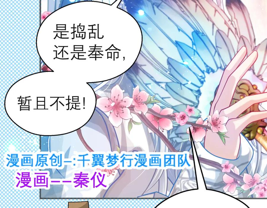 8路漫漫其修远兮-恋上月夜花蝶(新)-茶茶猫秦仪（第1张）
