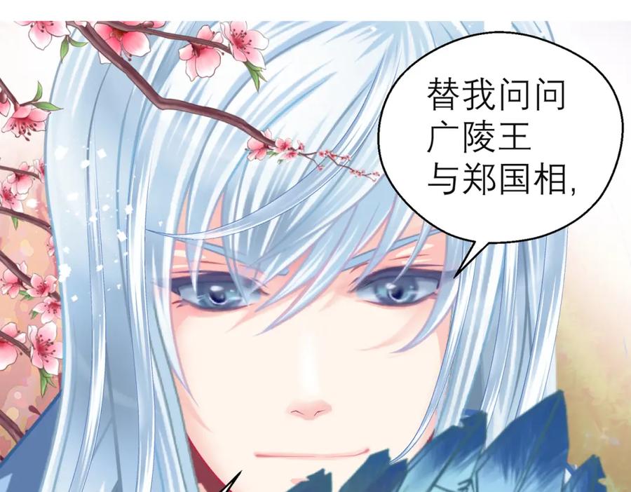 8路漫漫其修远兮-恋上月夜花蝶(新)-茶茶猫秦仪（第13张）