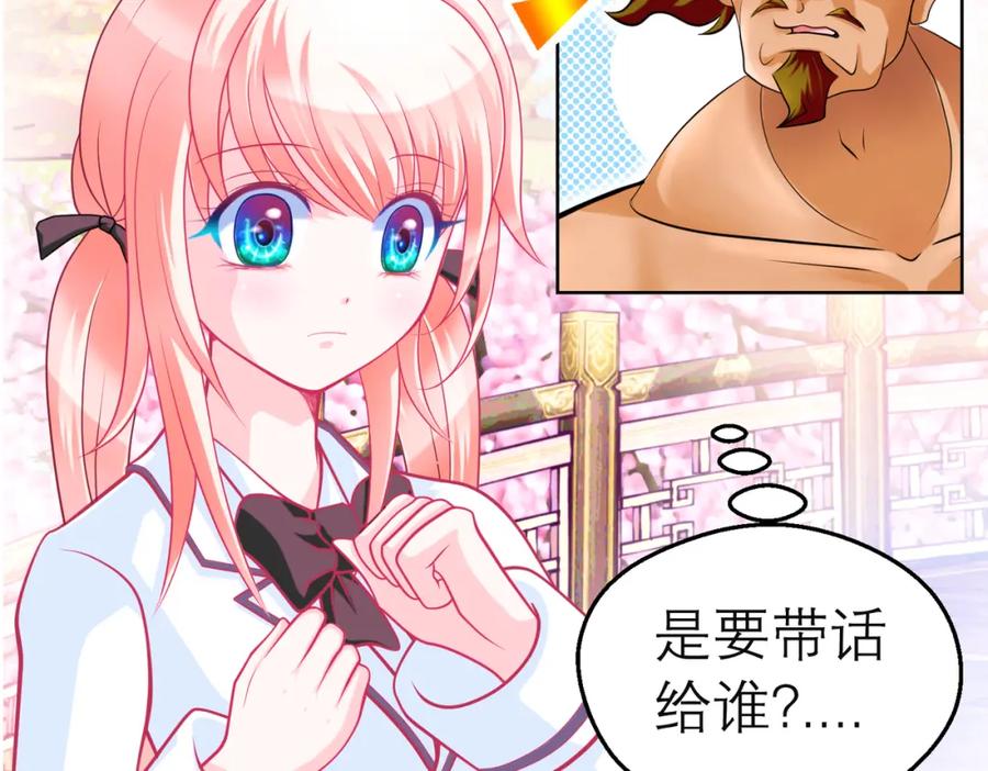 8路漫漫其修远兮-恋上月夜花蝶(新)-茶茶猫秦仪（第11张）