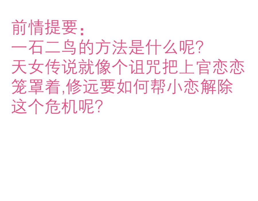 89反击谣言,用你的清白_!-恋上月夜花蝶(新)-茶茶猫秦仪（第2张）