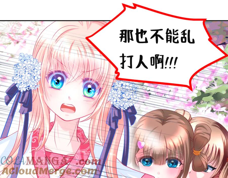 90夜影拒婚，心倾小恋？-恋上月夜花蝶(新)-茶茶猫秦仪（第12张）