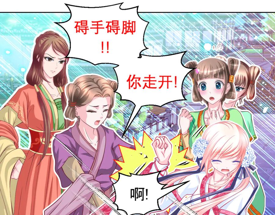 90夜影拒婚，心倾小恋？-恋上月夜花蝶(新)-茶茶猫秦仪（第17张）