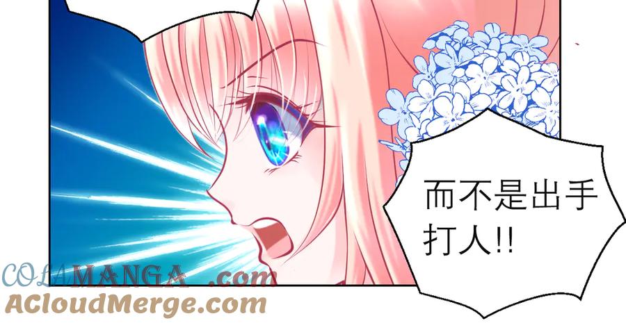 90夜影拒婚，心倾小恋？-恋上月夜花蝶(新)-茶茶猫秦仪（第9张）