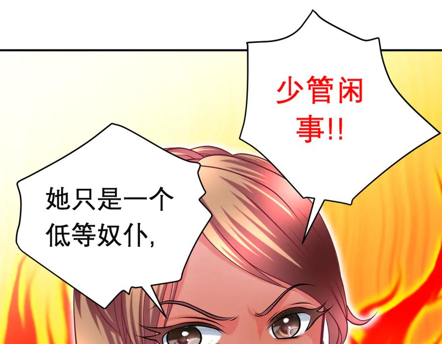 90夜影拒婚，心倾小恋？-恋上月夜花蝶(新)-茶茶猫秦仪（第10张）