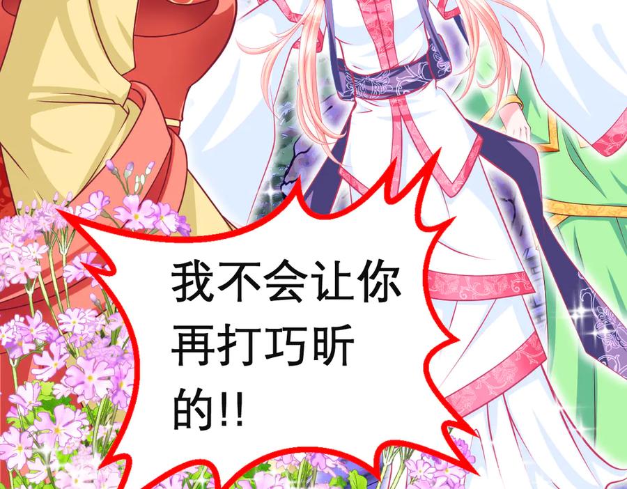 90夜影拒婚，心倾小恋？-恋上月夜花蝶(新)-茶茶猫秦仪（第15张）
