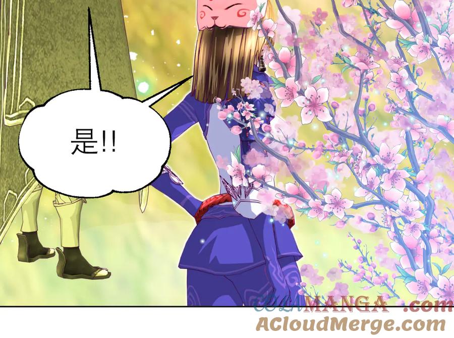 91揭秘廣陵勢力，修遠真實身分是_-恋上月夜花蝶(新)-茶茶猫秦仪（第21张）