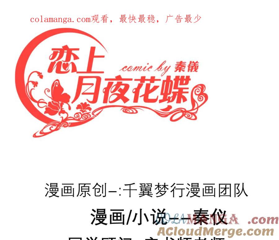 91揭秘廣陵勢力，修遠真實身分是_-恋上月夜花蝶(新)-茶茶猫秦仪（第1张）